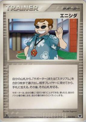 2005 Japanese Mirage's Mew Constructed Starter Deck Scott #14 card
