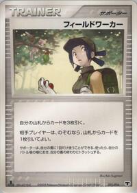 Fieldworker #015/017 from Mirage's Mew Constructed Starter Deck Pokemon card image