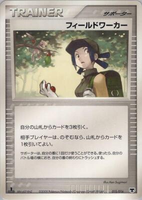 2005 Japanese Mirage's Mew Constructed Starter Deck Fieldworker #15 card