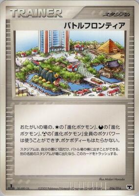 2005 Japanese Mirage's Mew Constructed Starter Deck Battle Frontier #16 card