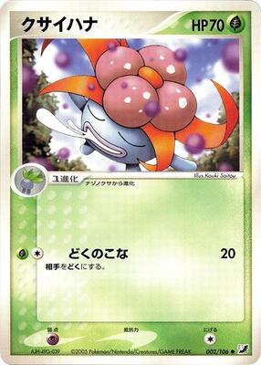 2005 Japanese Golden Sky, Silvery Ocean Gloom #2 card