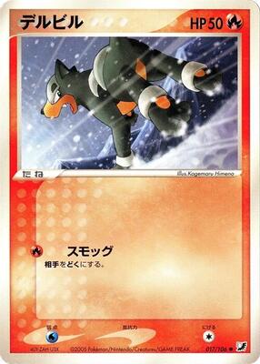 2005 Japanese Golden Sky, Silvery Ocean Houndour #17 card