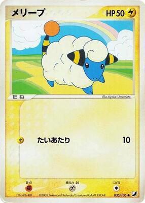2005 Japanese Golden Sky, Silvery Ocean Mareep #35 card