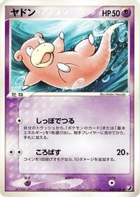 Slowpoke #040/106 from Golden Sky, Silvery Ocean Pokemon card image