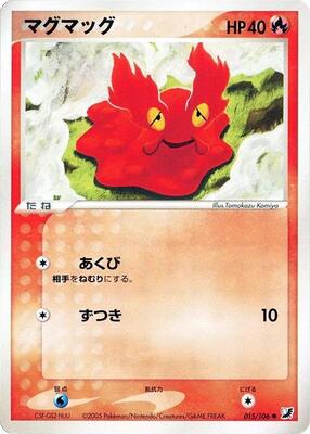 2005 Japanese Golden Sky, Silvery Ocean Slugma [1st Edition] #15 card