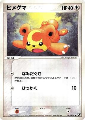 2005 Japanese Golden Sky, Silvery Ocean Teddiursa [1st Edition] #83 card