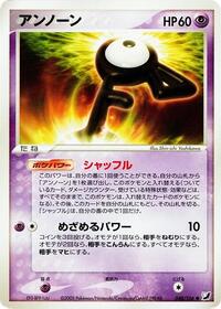 Unown #048/106 from Golden Sky, Silvery Ocean Pokemon card image