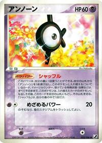 Unown #053/106 from Golden Sky, Silvery Ocean Pokemon card image