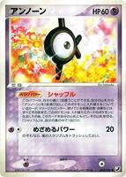 Unown - 053/106