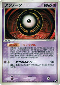 Unown #057/106 from Golden Sky, Silvery Ocean Pokemon card image