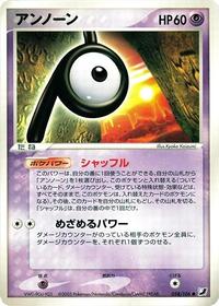 Unown #058/106 from Golden Sky, Silvery Ocean Pokemon card image