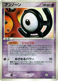 Unown - 061/106
