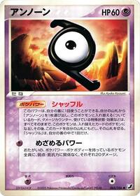 Unown #065/106 from Golden Sky, Silvery Ocean Pokemon card image