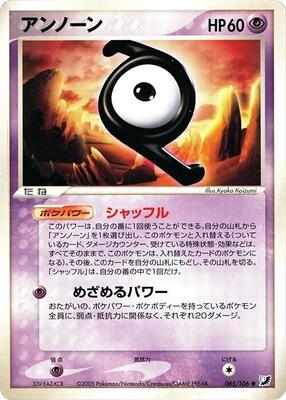 Unown