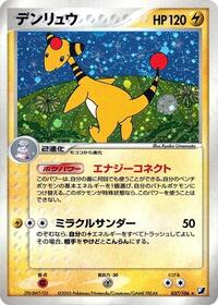 Ampharos #037/106 from Golden Sky, Silvery Ocean Pokemon card image