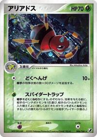 Ariados #006/106 from Golden Sky, Silvery Ocean Pokemon card image