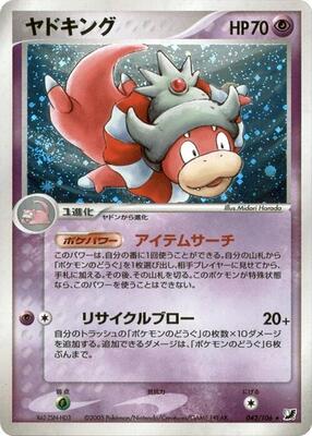 2005 Japanese Golden Sky, Silvery Ocean Slowking [1st Edition] #42 card