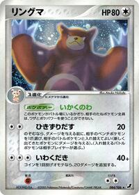 Ursaring #084/106 from Golden Sky, Silvery Ocean Pokemon card image