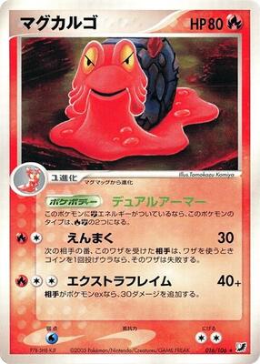 2005 Japanese Golden Sky, Silvery Ocean Magcargo #16 card