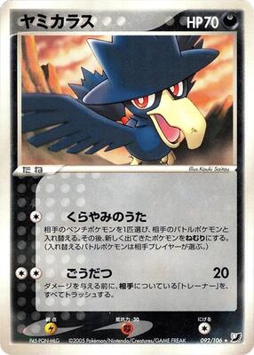 2005 Japanese Golden Sky, Silvery Ocean Murkrow #92 card