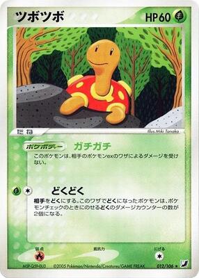 2005 Japanese Golden Sky, Silvery Ocean Shuckle #12 card