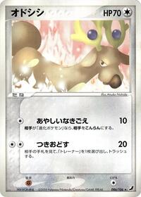 Stantler #086/106 from Golden Sky, Silvery Ocean Pokemon card image