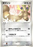 Stantler