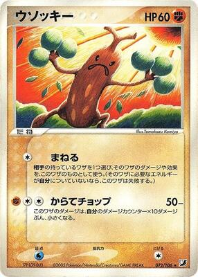 2005 Japanese Golden Sky, Silvery Ocean Sudowoodo #72 card