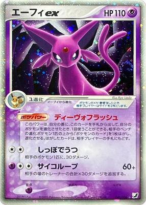 2005 Japanese Golden Sky, Silvery Ocean Espeon ex [1st Edition] #41 card