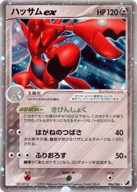 Scizor ex #096/106 from Golden Sky, Silvery Ocean Pokemon card image