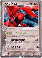 Scizor ex
