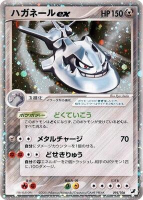 2005 Japanese Golden Sky, Silvery Ocean Steelix ex #95 card