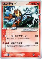 Entei Star - Golden Sky, Silvery Ocean - Pokemon Japan - TCGplayer.com