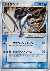 Suicune Star #032/106 from Golden Sky, Silvery Ocean Pokemon card image
