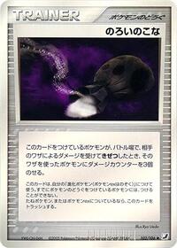 Curse Powder #102/106 from Golden Sky, Silvery Ocean Pokemon card image