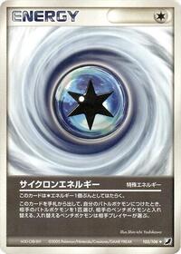 Cyclone Energy #105/106 from Golden Sky, Silvery Ocean Pokemon card image