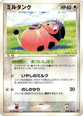 2005 Japanese Golden Sky, Silvery Ocean Miltank [1st Edition] #88 card
