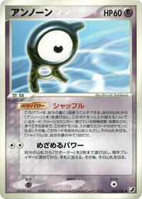 Unown #043/106 from Golden Sky, Silvery Ocean Pokemon card image