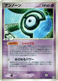 Unown #045/106 from Golden Sky, Silvery Ocean Pokemon card image