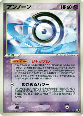 2017 Japanese Best of XY Unown #46 card