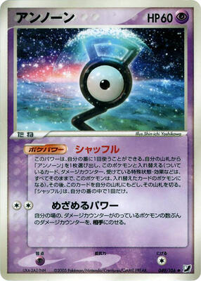2005 Japanese Golden Sky, Silvery Ocean Unown #49 card