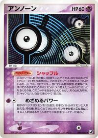 Unown #051/106 from Golden Sky, Silvery Ocean Pokemon card image