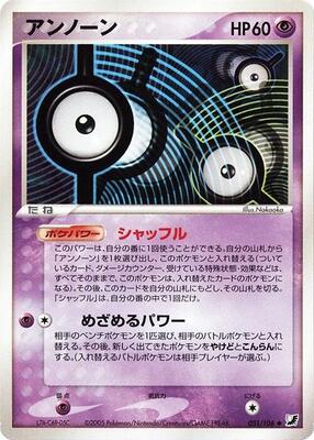 2005 Japanese Golden Sky, Silvery Ocean Unown [1st Edition] #51 card