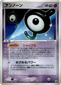 Unown #052/106 from Golden Sky, Silvery Ocean Pokemon card image