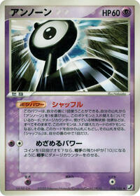 Unown #054/106 from Golden Sky, Silvery Ocean Pokemon card image