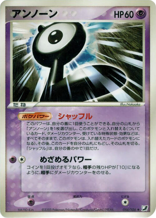 Unown - 054/106