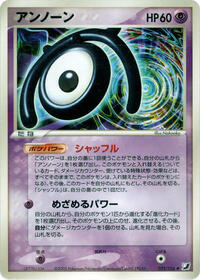 Unown #055/106 from Golden Sky, Silvery Ocean Pokemon card image