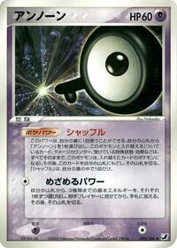 Unown #059/106 from Golden Sky, Silvery Ocean Pokemon card image