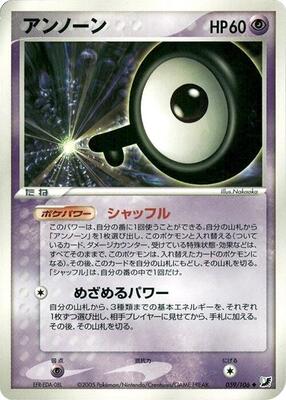 Unown