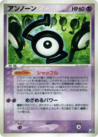 Unown - 060/106